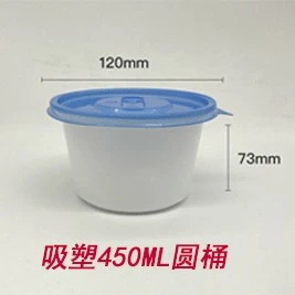 PP thermoformed round-bottom bucket container